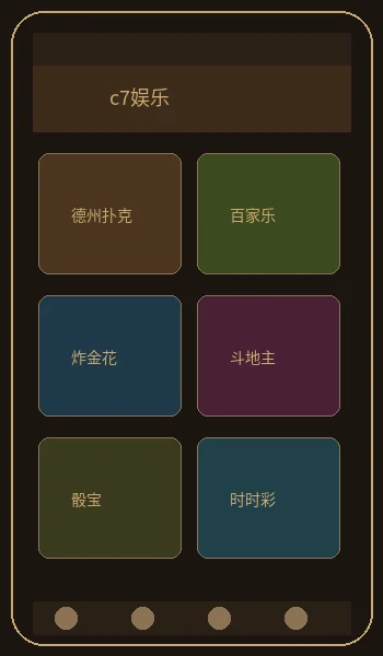 888集团APP手机预览界面展示水墨风格游戏大厅